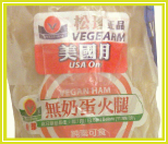 vegan-ham